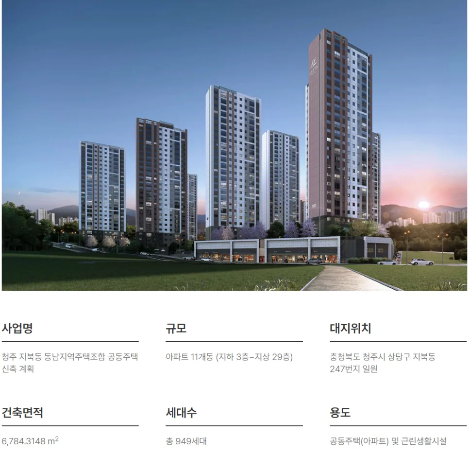 청주 한양립스더벨루체 타입별 장단점 비교 2026년 분양 정보