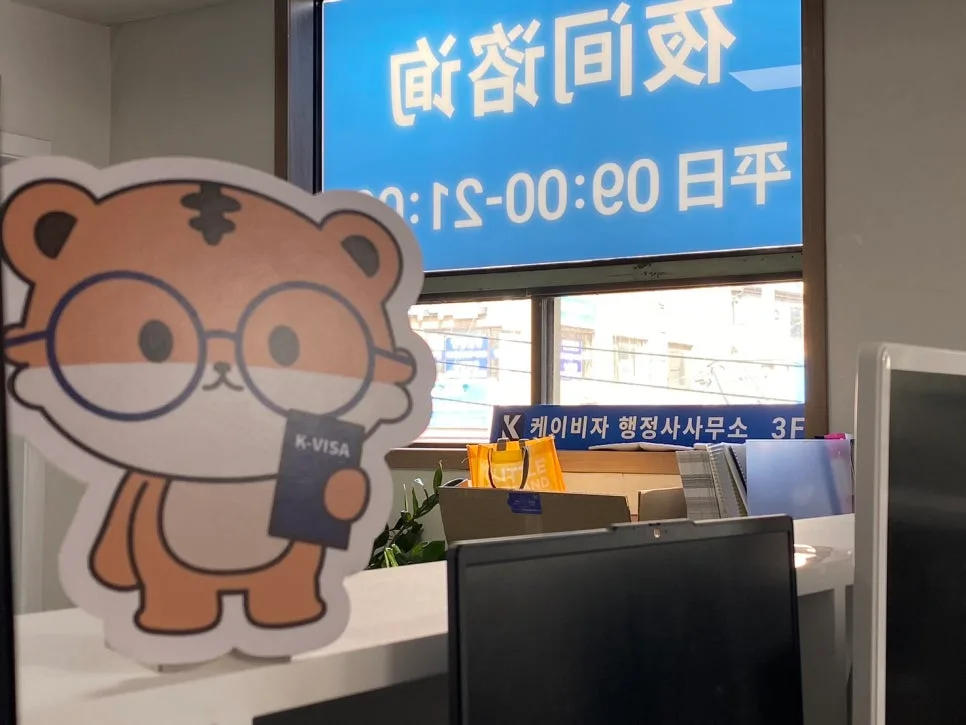 덴마크 국적 배우자 F-6 비자: 국제결혼 절차 및 필요 서류 2026 2