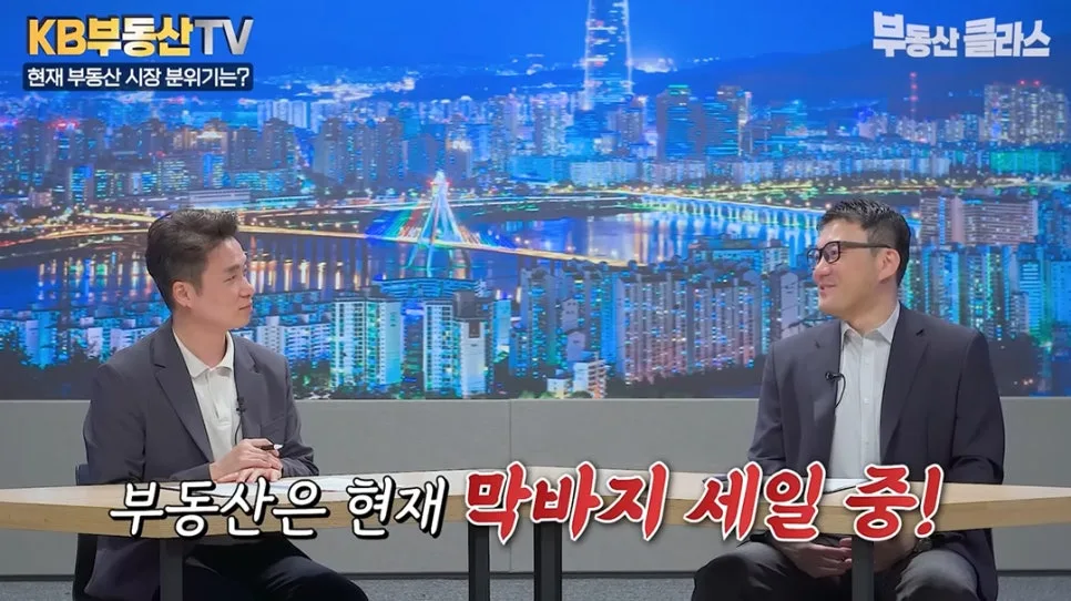 부동산 급매 2026년 5월 9일 이후 사라질까? 전문가 분석 2