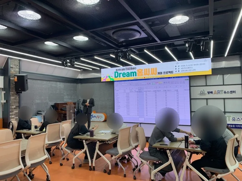 자립준비청년 금융 교육 2026: 재무 설계부터 투자 기초까지 2