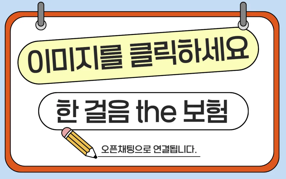 주택화재보험 2026년 필수 체크리스트: 누수·지진까지 완벽 대비 2
