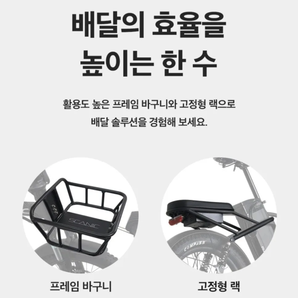 배달용 전기자전거 M20 MAX, 2026년 최저가 구매 가이드 2