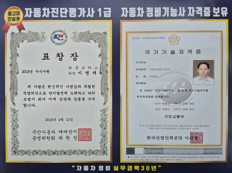 인천 송도 청라 중고차 허위매물 없는 안전 거래 2026년 총정리 2