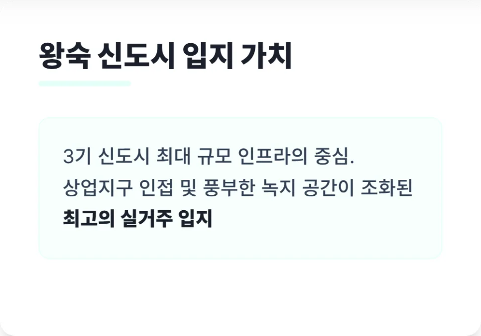 남양주 왕숙 아테라 본청약 2026: GTX-B 수혜와 투자 전략 2
