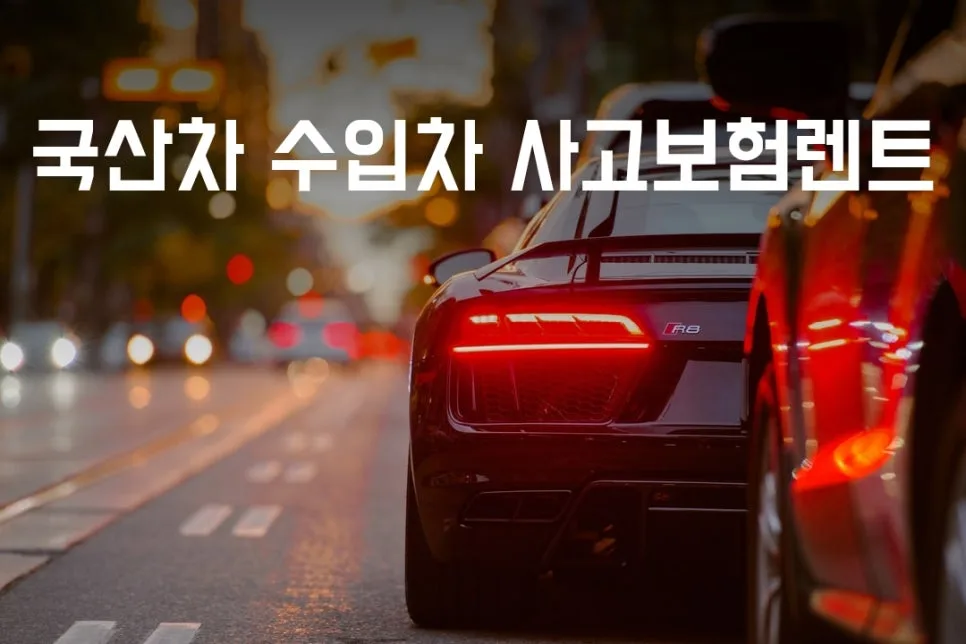 현대자동차 부산 서비스센터: 사고 수리 & 렌트 완벽 연계 2026 — 자동차 — xormsdl1234