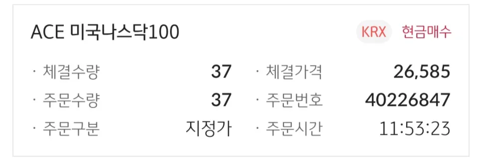 나스닥100 장기투자 2026: 신혼부부 9개월 수익률 15% 달성 비결 2