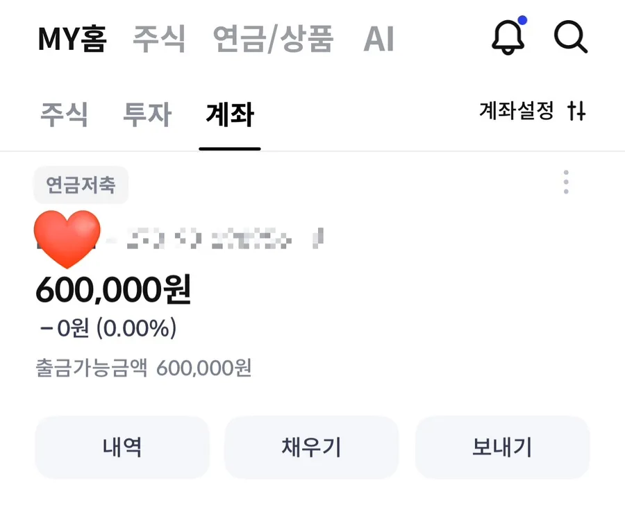 연금저축계좌 2026년 개설: 연말정산 환급 극대화 전략 2