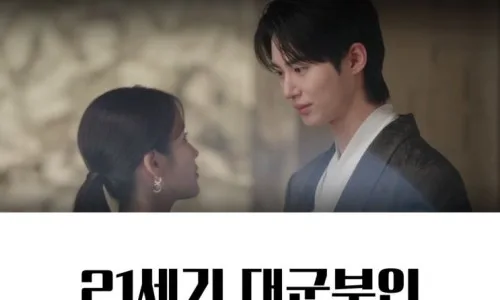 21세기 대군부인 10회: 이혼 선언과 선위 교지, 사랑과 권력의 갈등 2026 — K-드라마 — cinemaitary 1