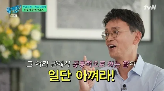 김민식 전 PD의 부자 비결 2026: 노후 설계와 절약 습관 총정리
