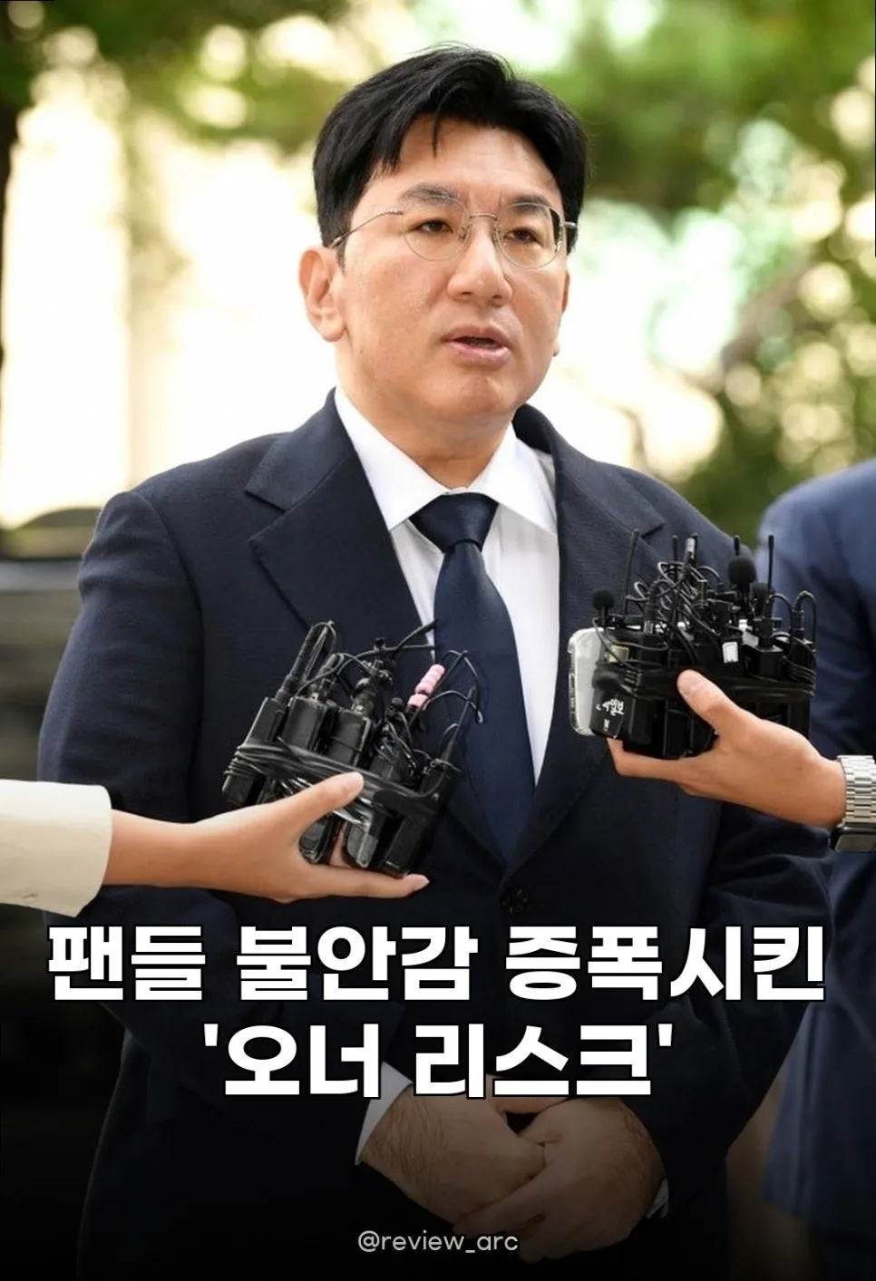 BTS 방시혁 분리론, 팬 불안감 증폭 이유는? (2026년 전망) 2