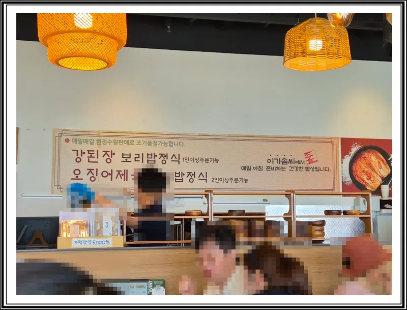 부산 해운대 이가솜씨 보리밥 2026년 방문 후기: 뷰 맛집 인정 2