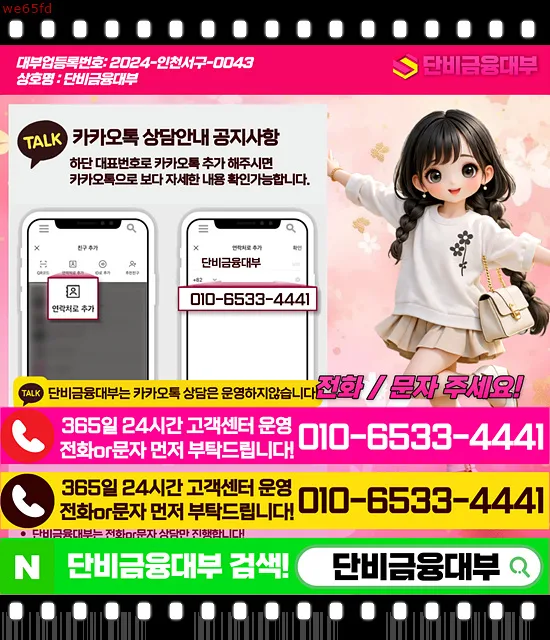 모바일 소액대출 주말 야간 공휴일 24시간 가능한 곳 찾는 법 2026 2
