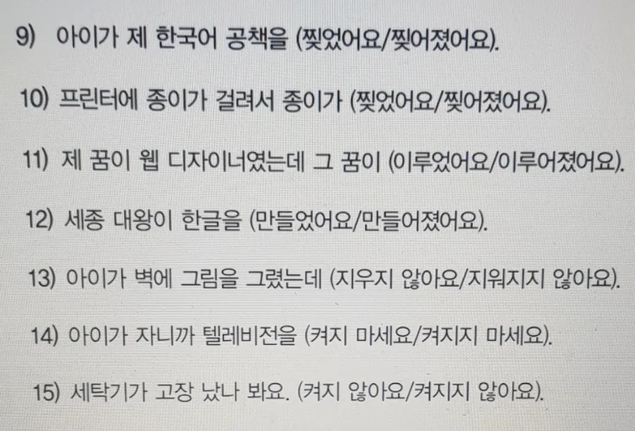 한국어 -아 있다/-어 있다/-해 있다 문법 2026년 완벽 정리 3