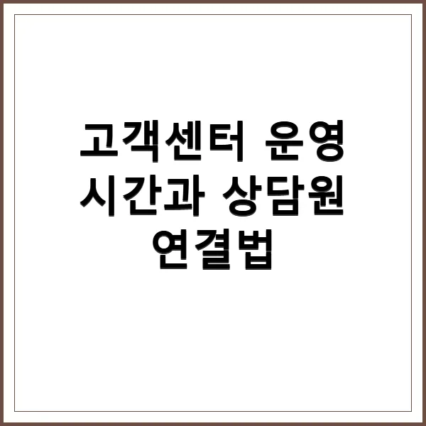 한화손해보험 고객센터 전화번호 및 이용 꿀팁 2026 2