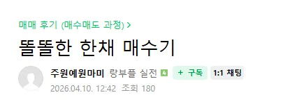 40대 직장인, 범어동 아파트 입성 비결 2026 (경매학원 후기)