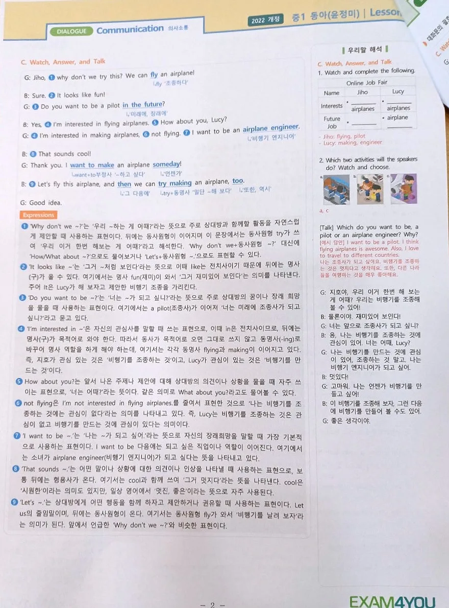 중학교 영어 내신, 문법 없이 100점 받는 비결 2026 2