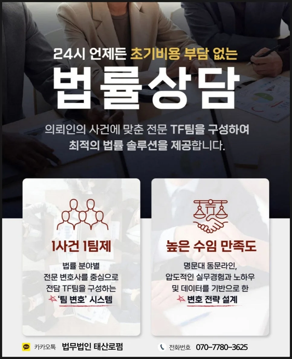 통영부동산/상속/해상사고 변호사 상담 2026년 핵심 전략 2
