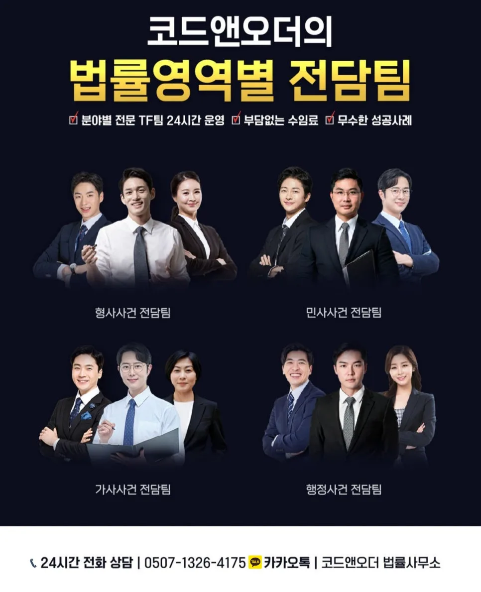 블랙툰 불법 시청, 단순 접속도 처벌될까? 2026년 법적 쟁점 총정리 2