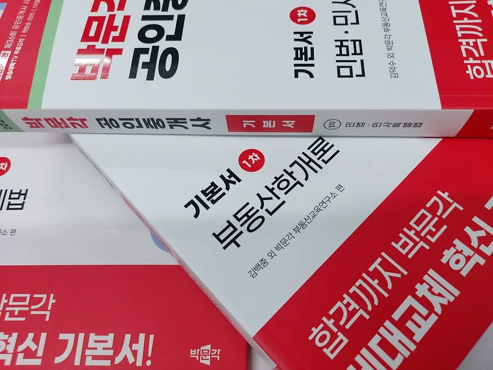 공인중개사 시험 합격 전략: 2025 vs 2026년 목표별 최적 인강 플랜 2026 — 교육·학문 — pmg_gov
