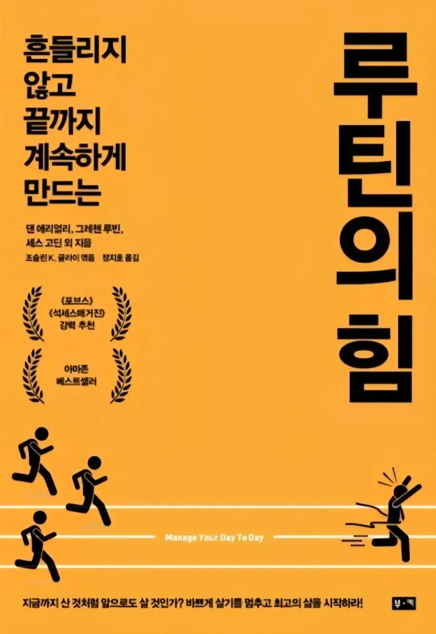 2026년 4월 독서 결산: 12권 책 요약 및 장르별 비교 2