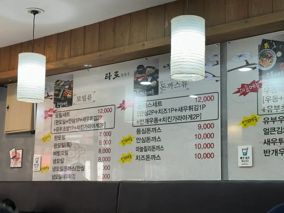 부천 서울여성병원 근처 맛집: 타로 돈가스 & 메밀 2026년 방문 후기 2