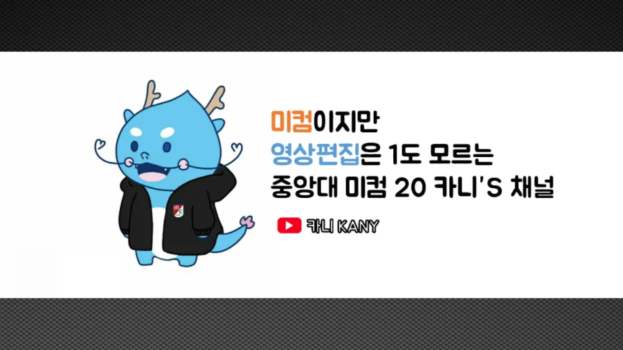 2026년 대학생 브이로그: 학업, 동아리, 대외활동 경험 정리 3