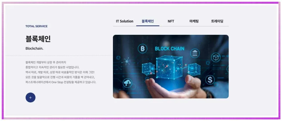퍼스트제네레이션: 디지털 자산 투자, 2026년 전망과 핵심 전략 2