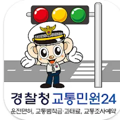 이파인 앱으로 과태료·범칙금 조회 3분 완성 — 자동차 — by 1picklink