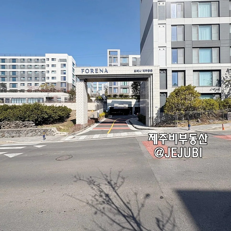 서귀포 중문 한화포레나 매매 조건 2026년 최신 정리 2