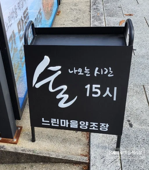 Korean Makgeolli Tastes by Season: Nulrimaseul Brewery 2026 2