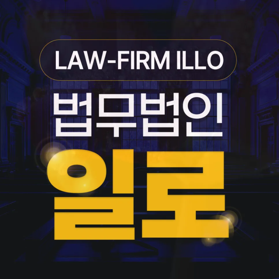 광주 오포문형 지역주택조합 탈퇴, 환불 소송 가능할까? 2026년 총정리