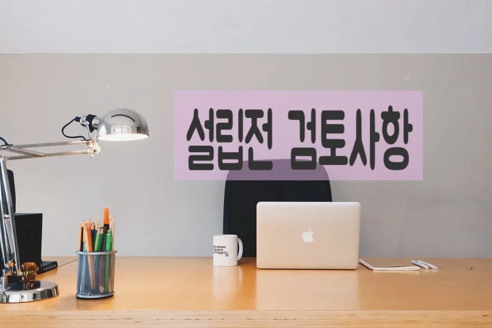 비영리사단법인 설립 절차 완벽 가이드 2026 3