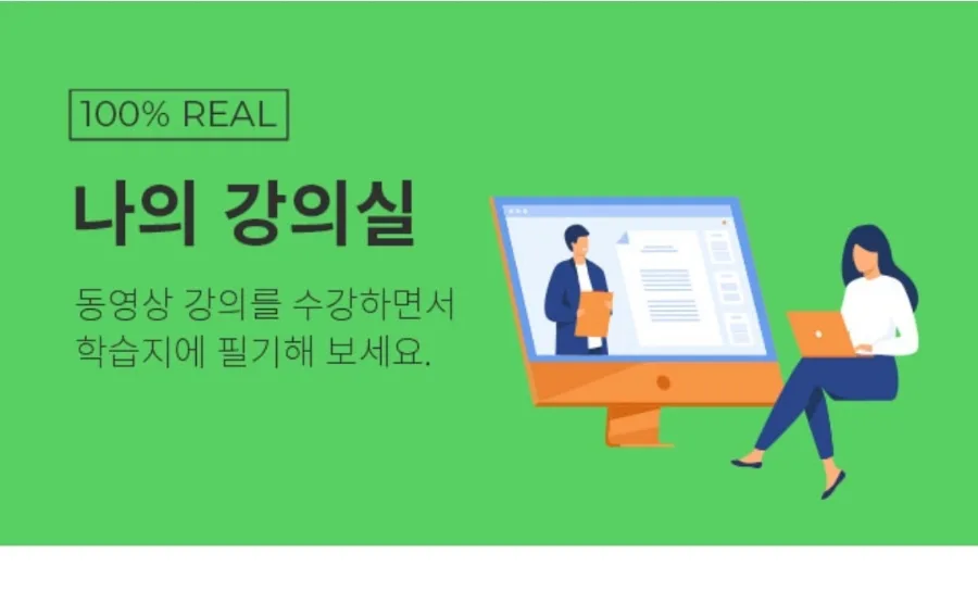 성인 영어 학습지 추천: 실용 영어 실력 UP 비결 2026 3