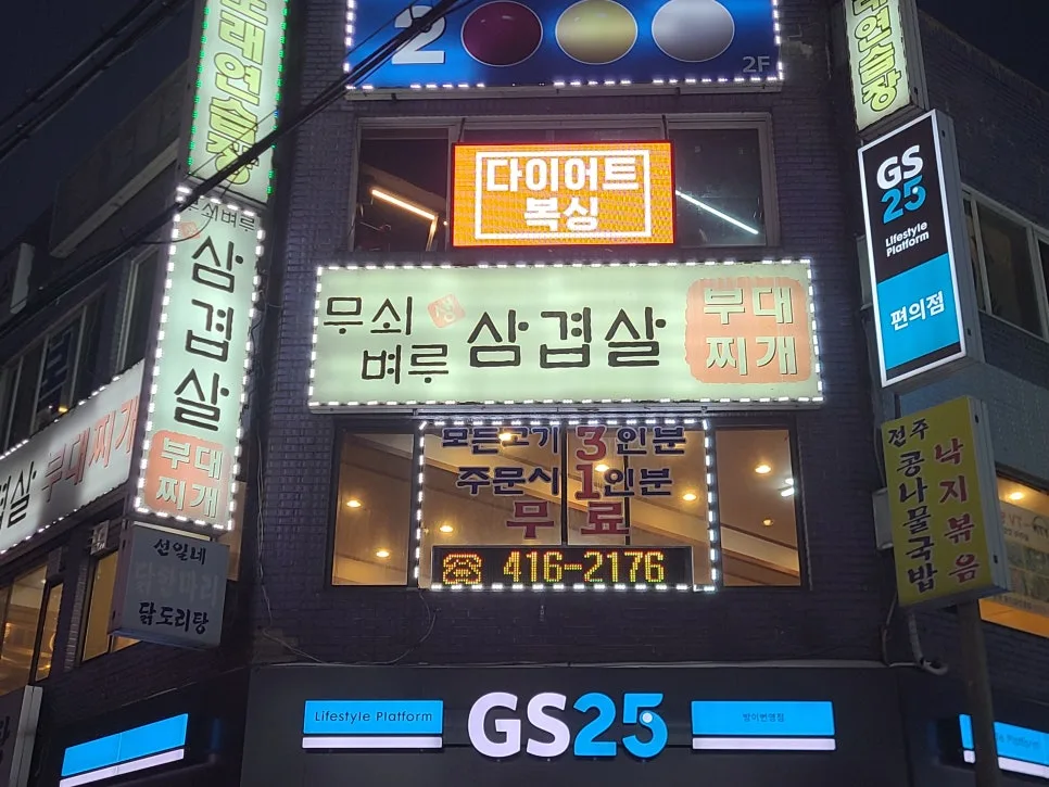 방이동 삼겹살 맛집 2026: 무쇠벼루 3+1 서비스 총정리 — K-푸드·맛집 — kkkmg7765