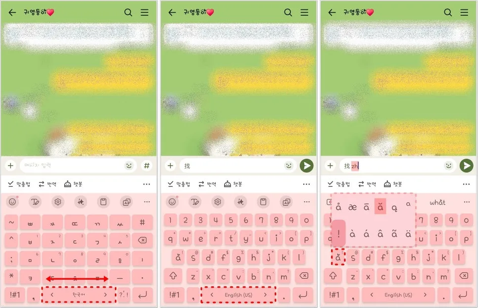 갤럭시 병음 입력 2026: 초보자도 쉬운 2가지 방법 총정리 2