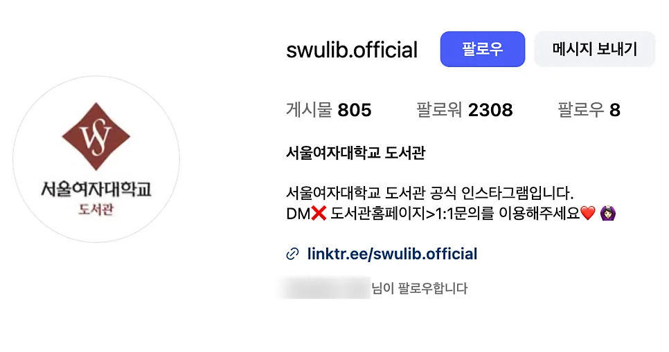 서울여대 인스타 계정 추천 2026: 학교생활 레벨업 정보 모음 3
