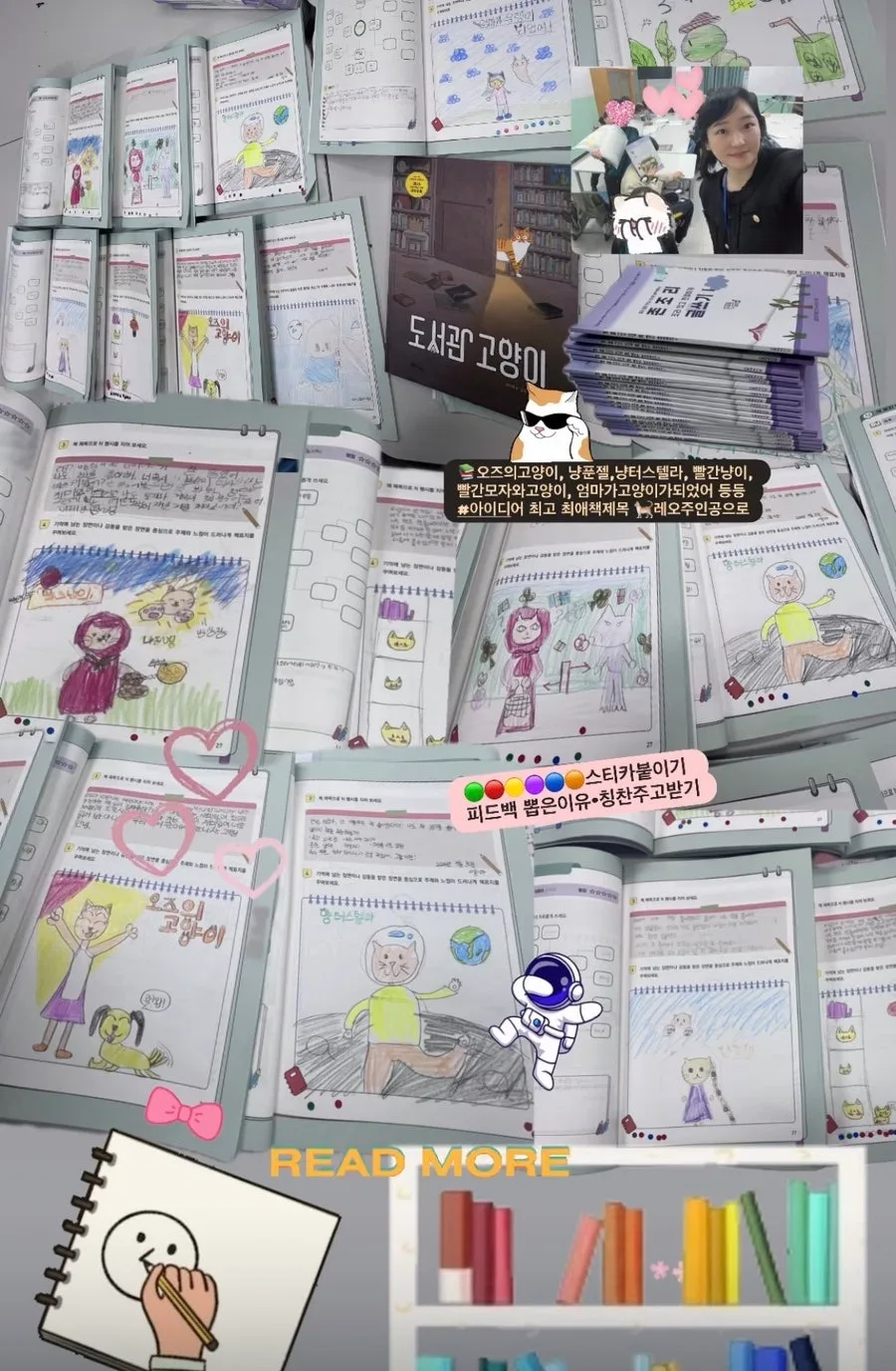 도서관 고양이 독서논술 2026: 초등 글쓰기 책놀이 완벽 가이드 2