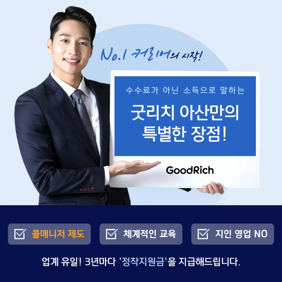 보험 설계사, 수수료 아닌 소득으로 말하는 비결 2026 3