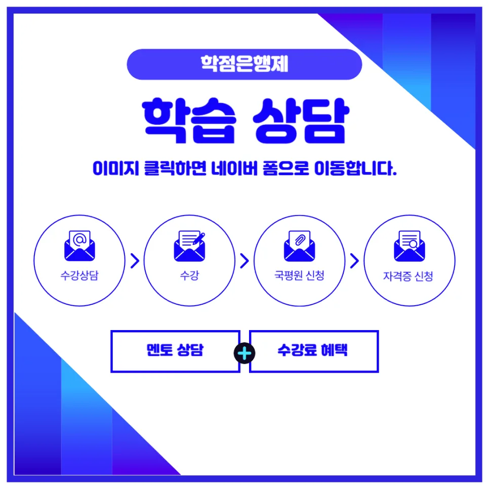 사회복지사 2급 자격증 취득 방법: 2026년 최신 과정 및 꿀팁 총정리 2