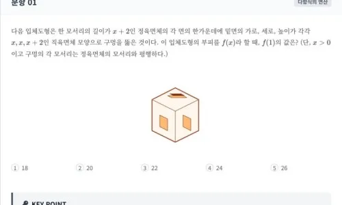 고1 수학 중간고사 2026: 헷갈리는 개념 완벽 정리 2