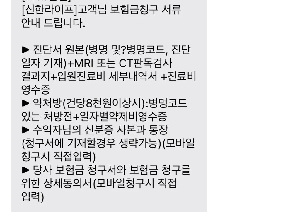 고대 병원 진단서 발급 및 보험 청구 완벽 가이드 2026 2