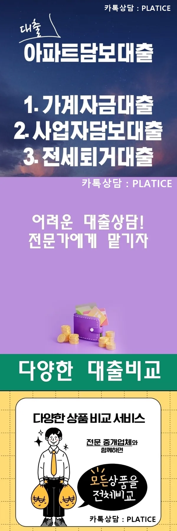 저축은행 후순위 담보대출 조건, 한도, 금리 완벽 비교 2026 3