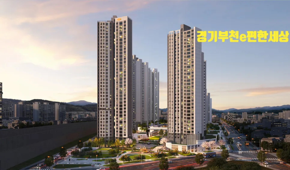 e편한세상 부천 어반스퀘어 청약 조건 및 일정 2026년 총정리