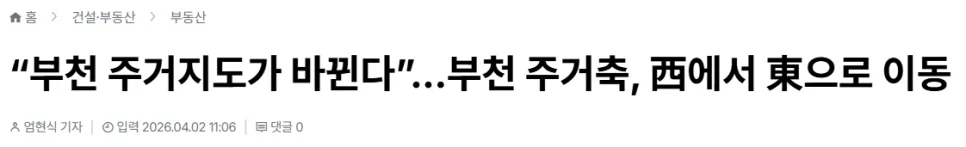 e편한세상 부천 어반스퀘어 청약 조건 및 일정 2026년 총정리 2