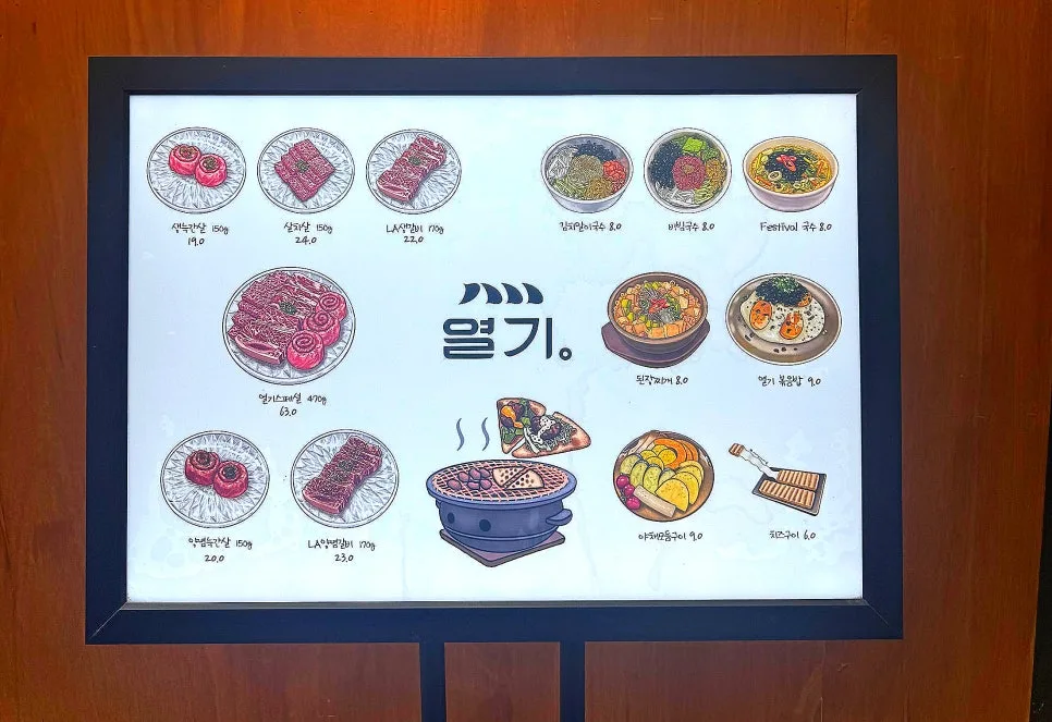 신당 고기집 2026년 회식 장소 추천: 열기 신당점 콜키지 프리 2