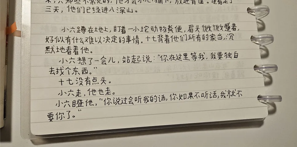 중국어 원서 필사 2026: 《장상사》로 배우는 실전 중국어 — 어학·외국어 — pppiao