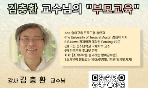 2026년 부모교육 특강 후기: 자녀 교육 고민 해결법 총정리 2
