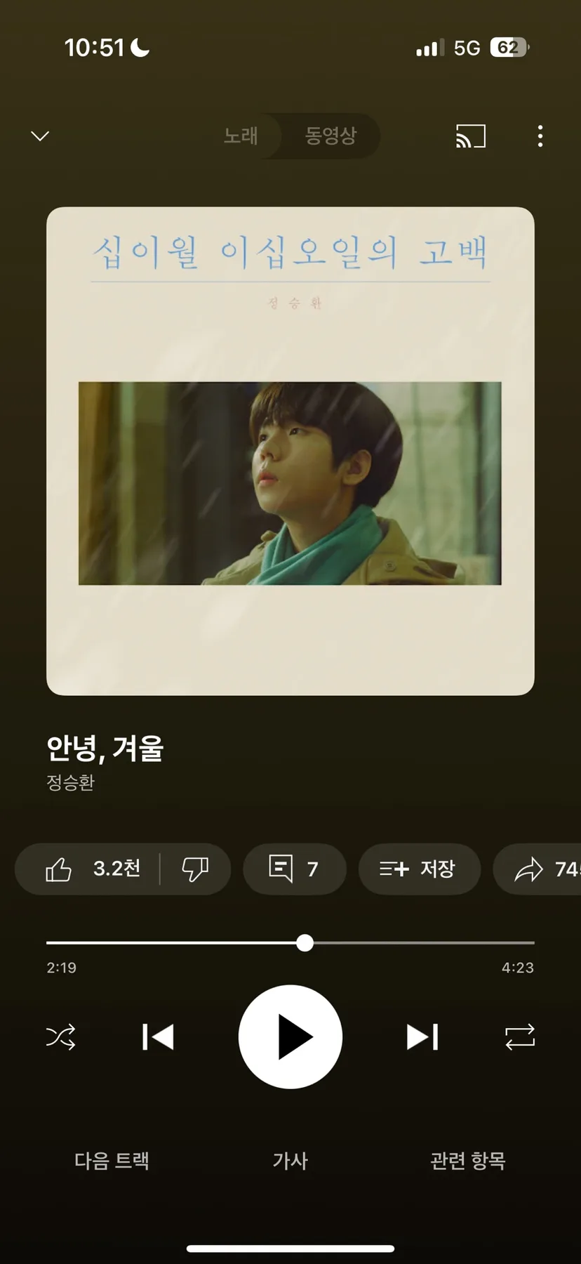2026년 가을, 힘나는 노래 추천 TOP 3 (감성 플레이리스트) 2