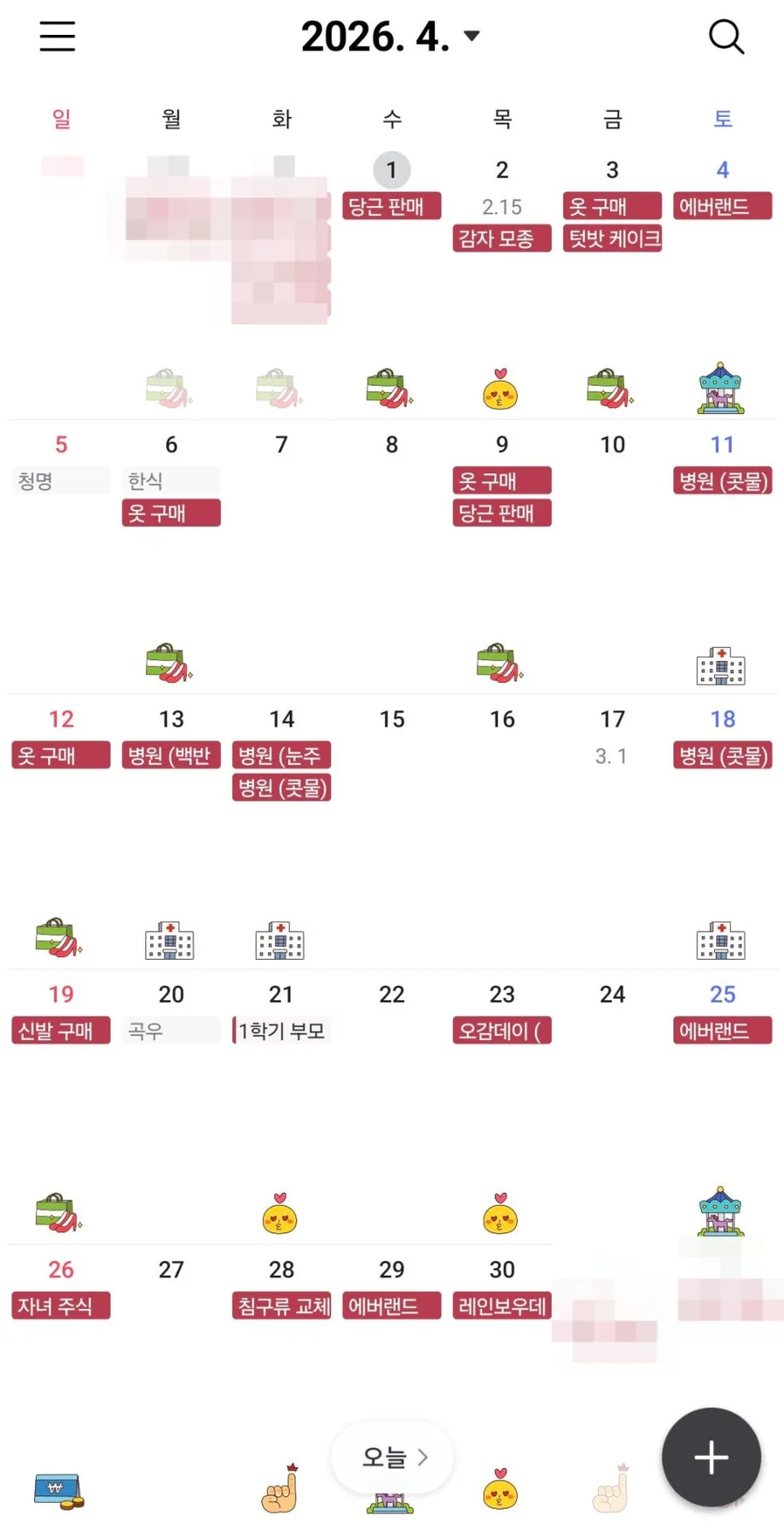 21개월 아가 육아 기록: 에버랜드 나들이 & 가족 침대 생활 2026 2