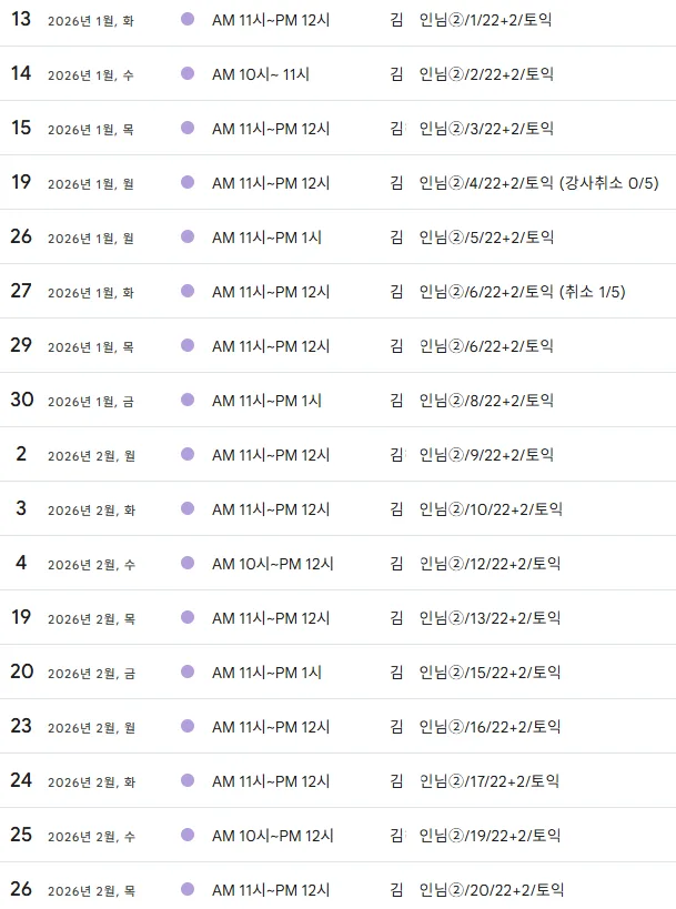 2026년 토익 700점 달성 전략: 투비단 어학원 수강 후기 분석 2